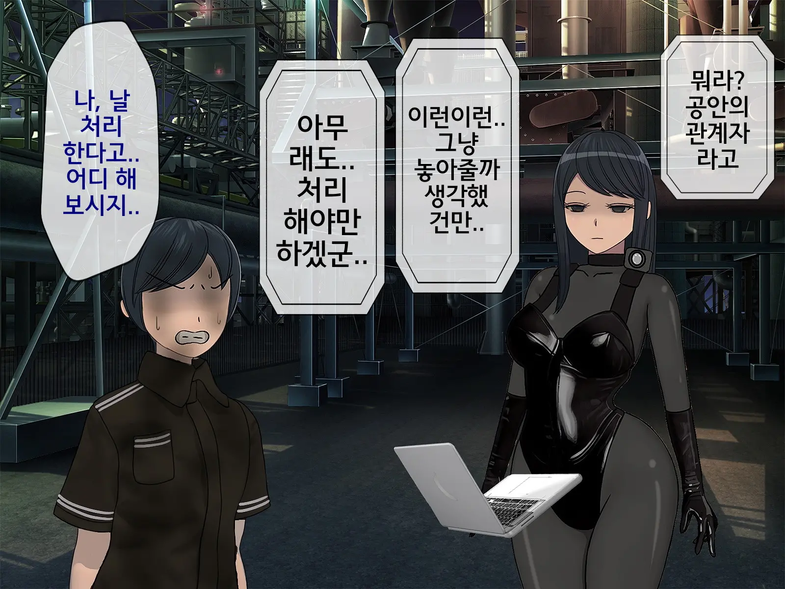 Sakusei Gakkyuu Saishuukai ~Seikaku Saiaku No Joshi Shika Inai Gakkou De Seiteki Ijime Seikatsu~ | 착정학급 최종화 ~성격 최악의 여자밖에 없는 학교에서 성적 왕따 생활~
